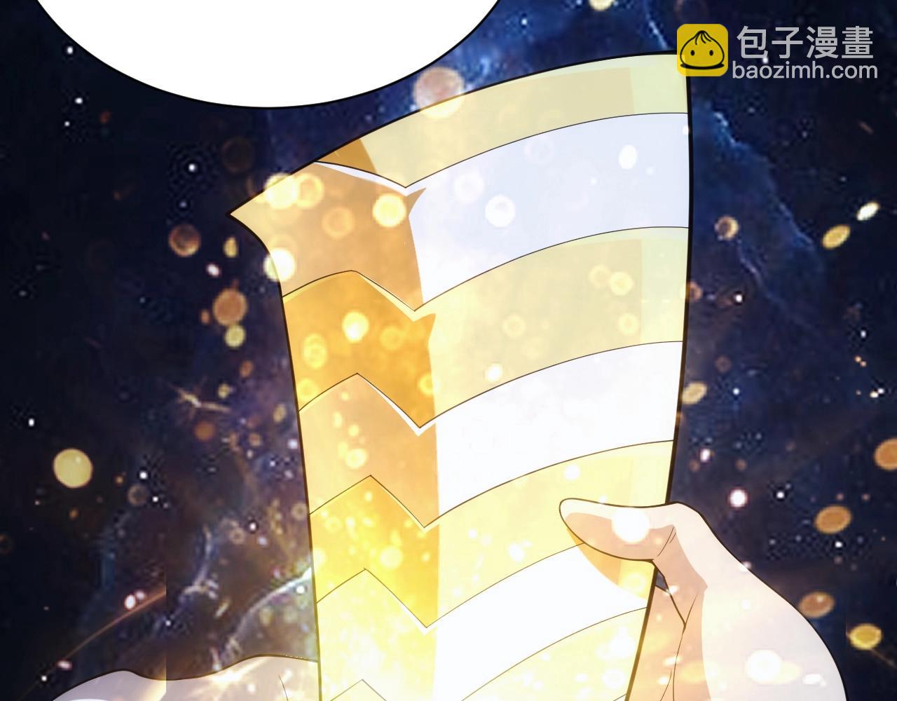 《异世界魔法道士》第22话 受封男爵 第27页