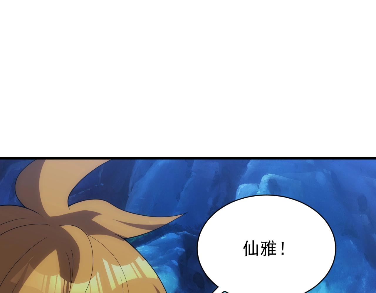 《异世界魔法道士》第21话 龙岛风波 第12页