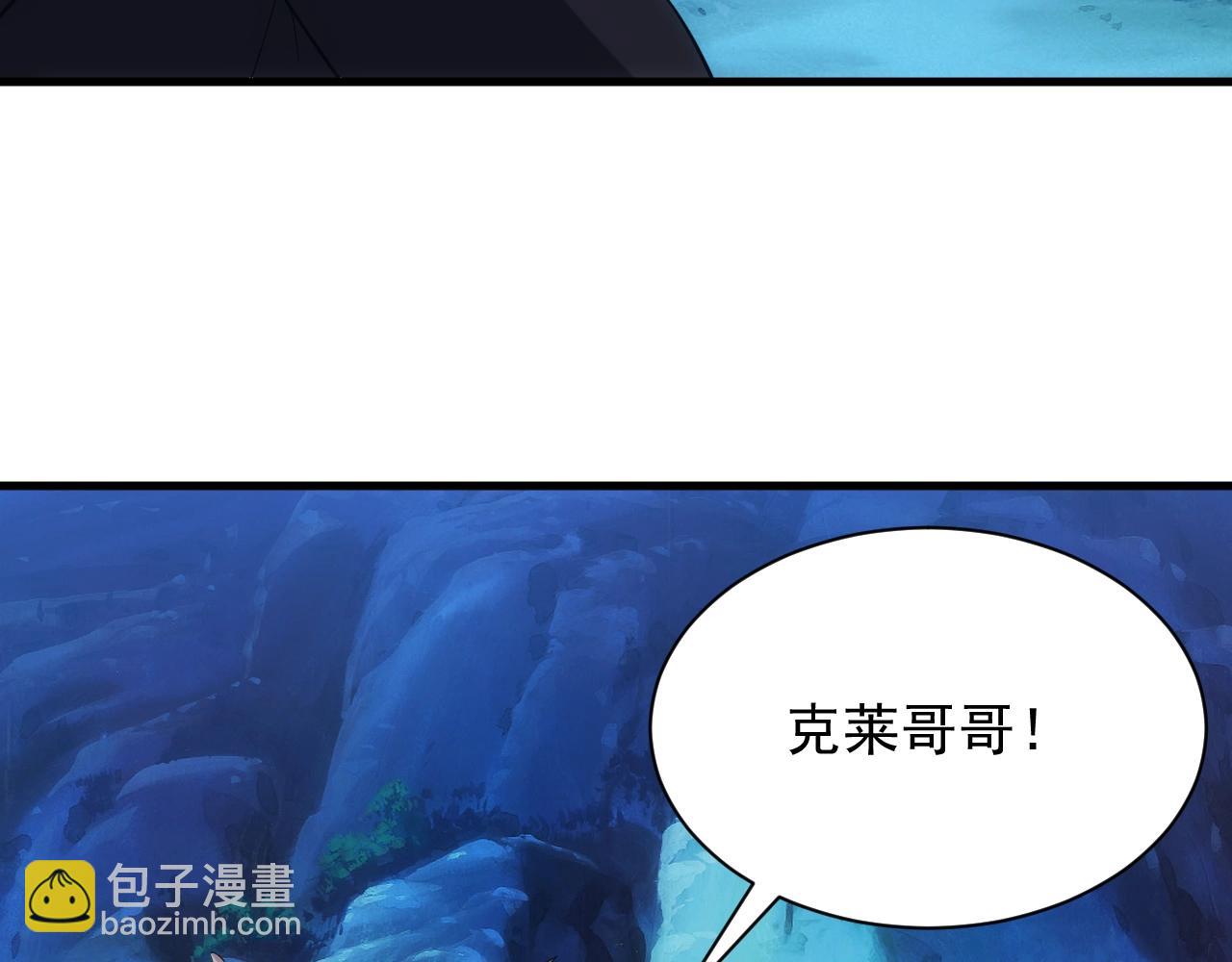 《异世界魔法道士》第21话 龙岛风波 第14页