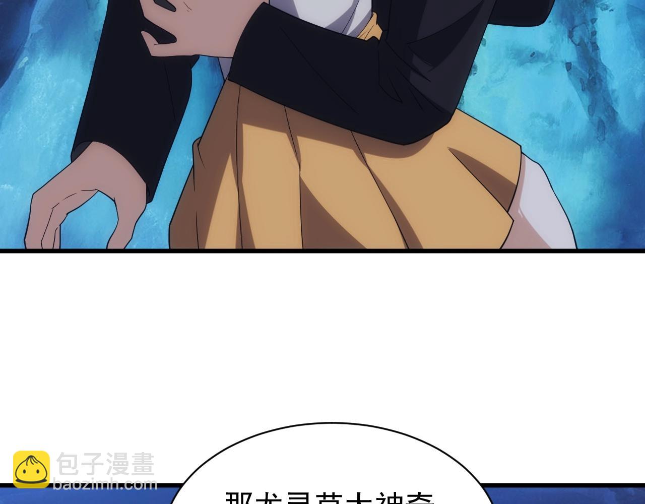 《异世界魔法道士》第21话 龙岛风波 第18页