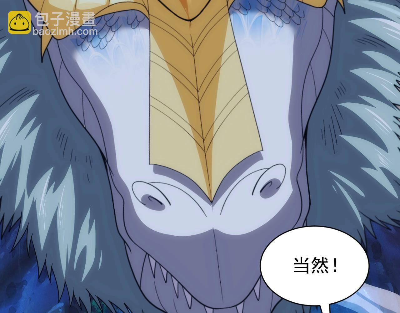 《异世界魔法道士》第21话 龙岛风波 第33页