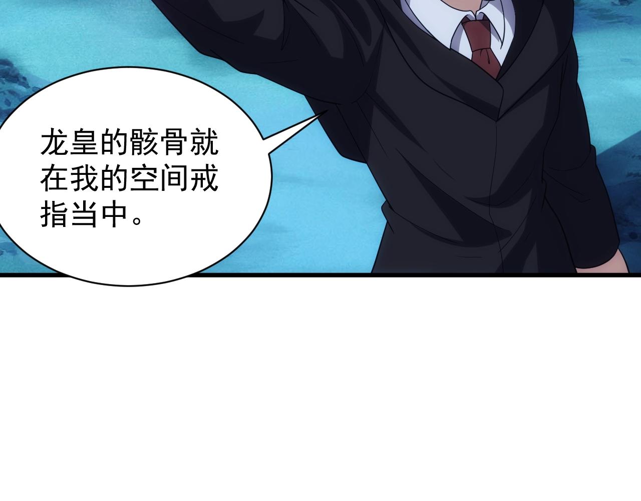 《异世界魔法道士》第21话 龙岛风波 第36页