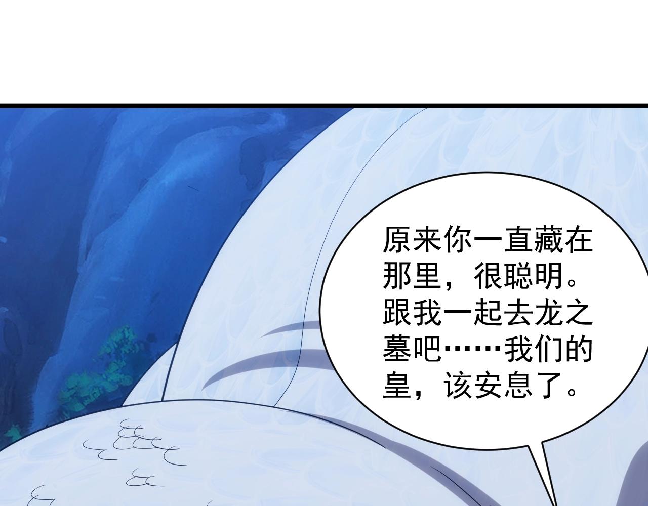 《异世界魔法道士》第21话 龙岛风波 第37页