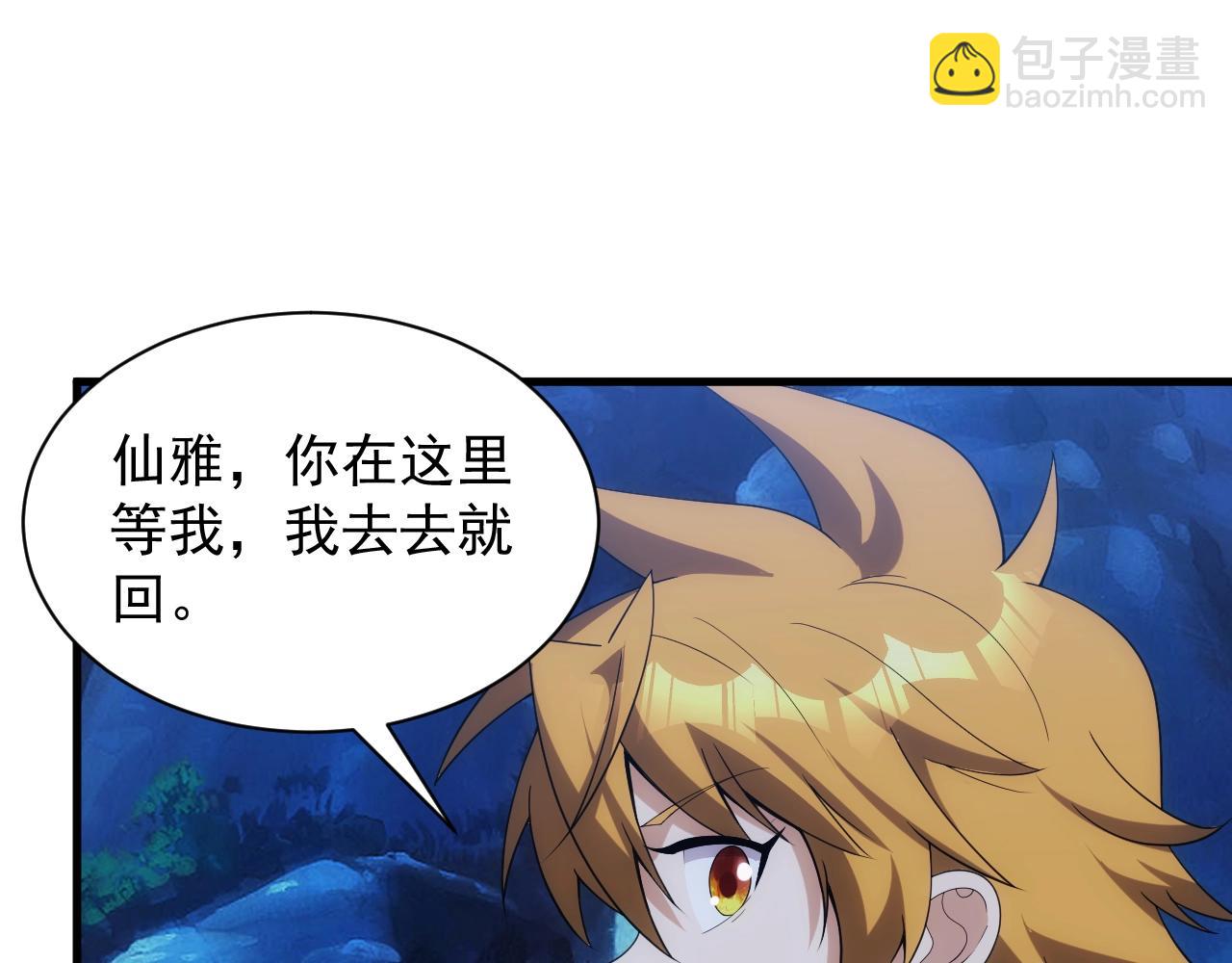 《异世界魔法道士》第21话 龙岛风波 第39页