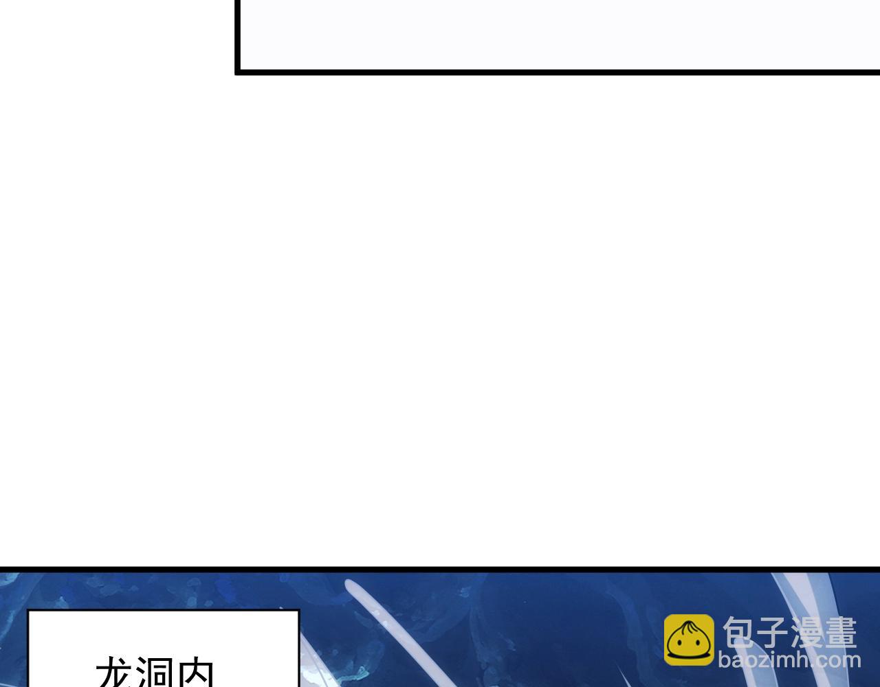 《异世界魔法道士》第21话 龙岛风波 第41页