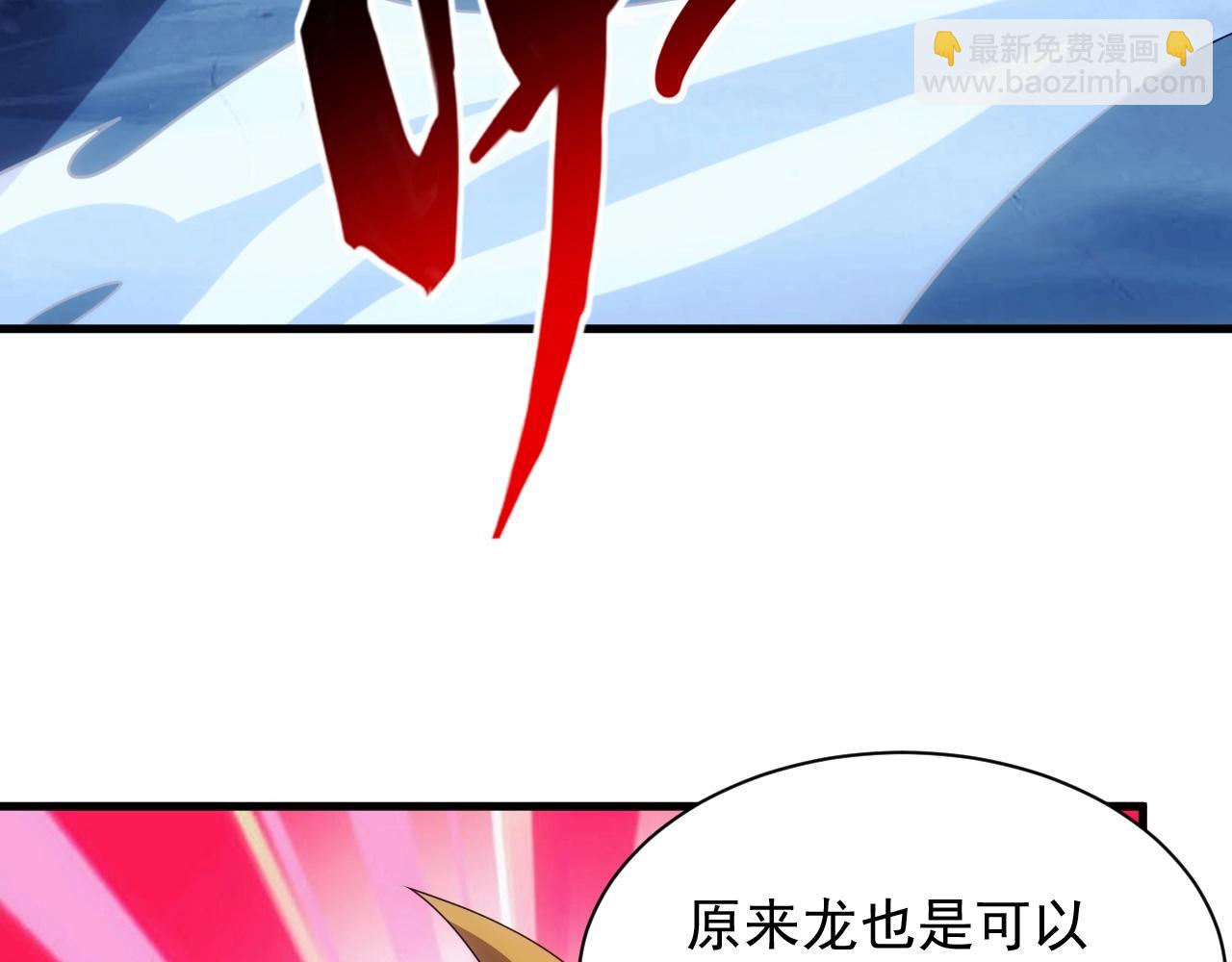 《异世界魔法道士》第21话 龙岛风波 第44页