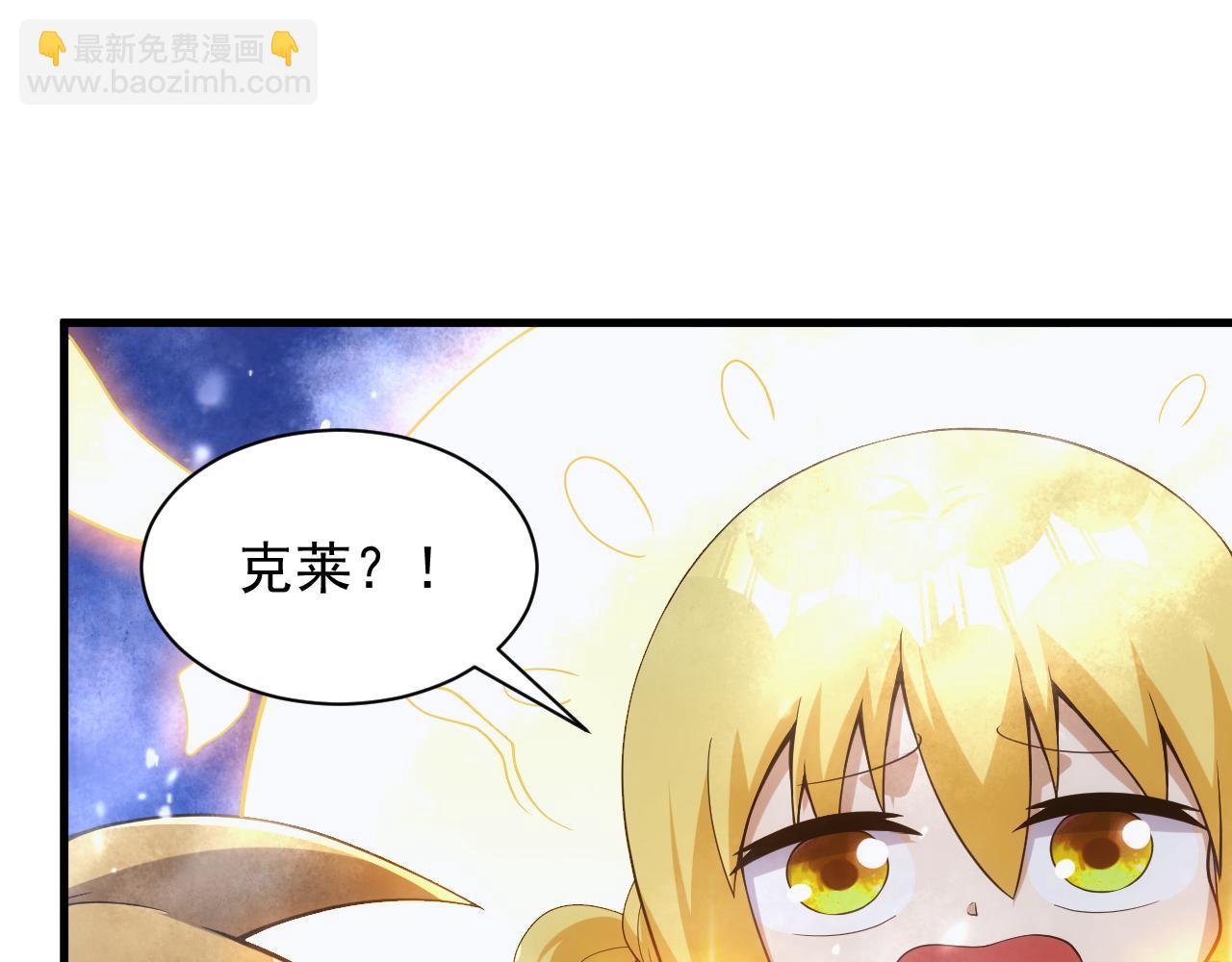 《异世界魔法道士》第27话 守护最棒的队友 第20页