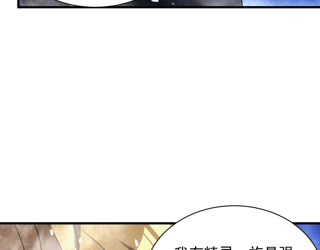 《异世界魔法道士》第27话 守护最棒的队友 第26页