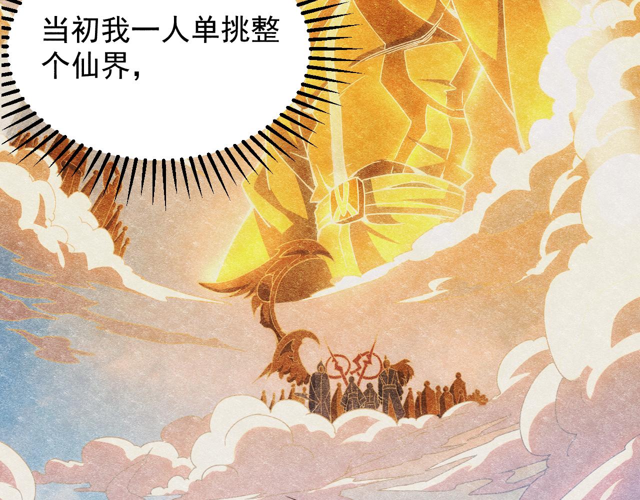 《异世界魔法道士》第27话 守护最棒的队友 第30页