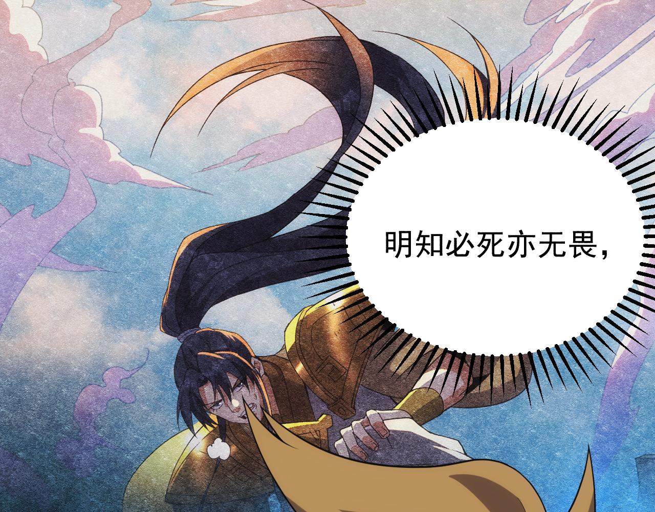 《异世界魔法道士》第27话 守护最棒的队友 第31页