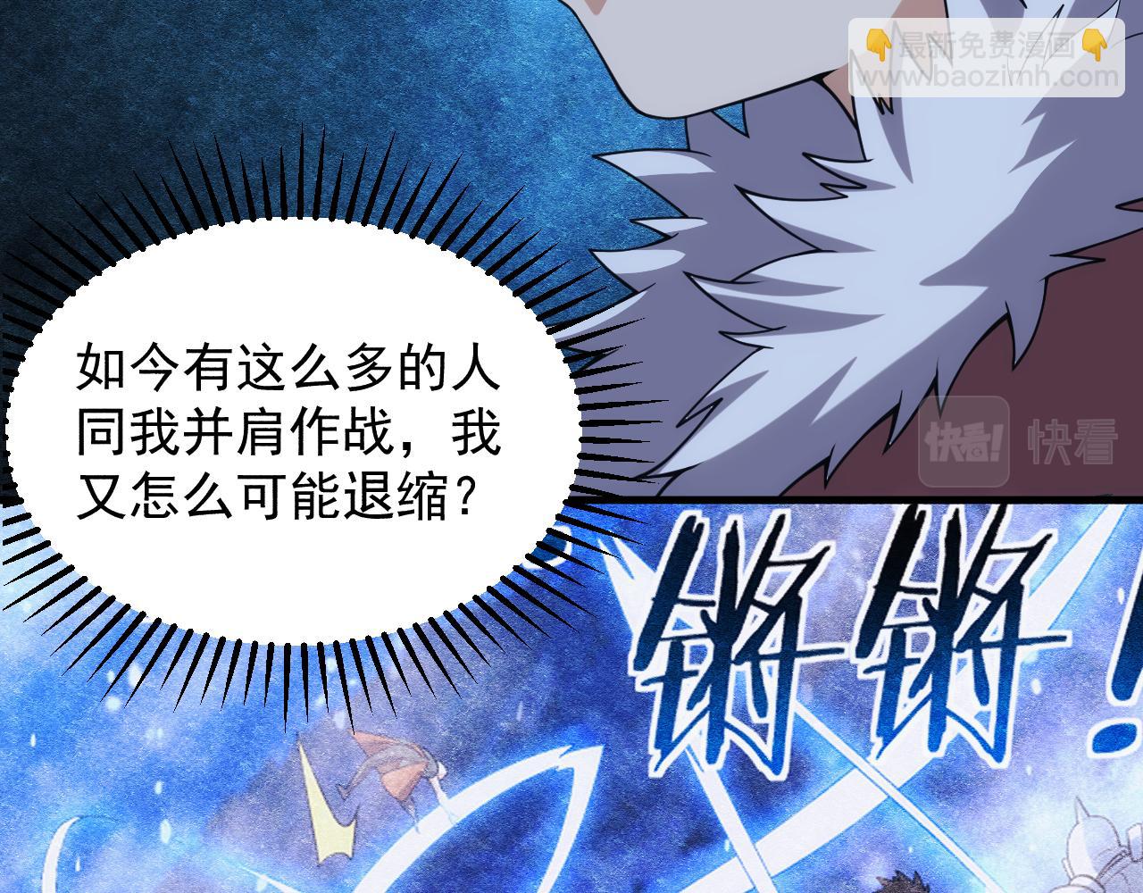 《异世界魔法道士》第27话 守护最棒的队友 第33页