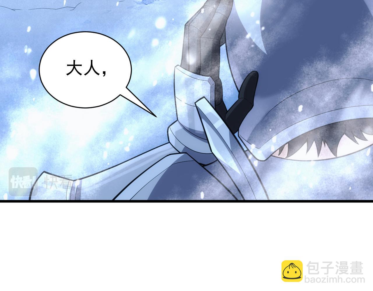 《异世界魔法道士》第27话 守护最棒的队友 第44页