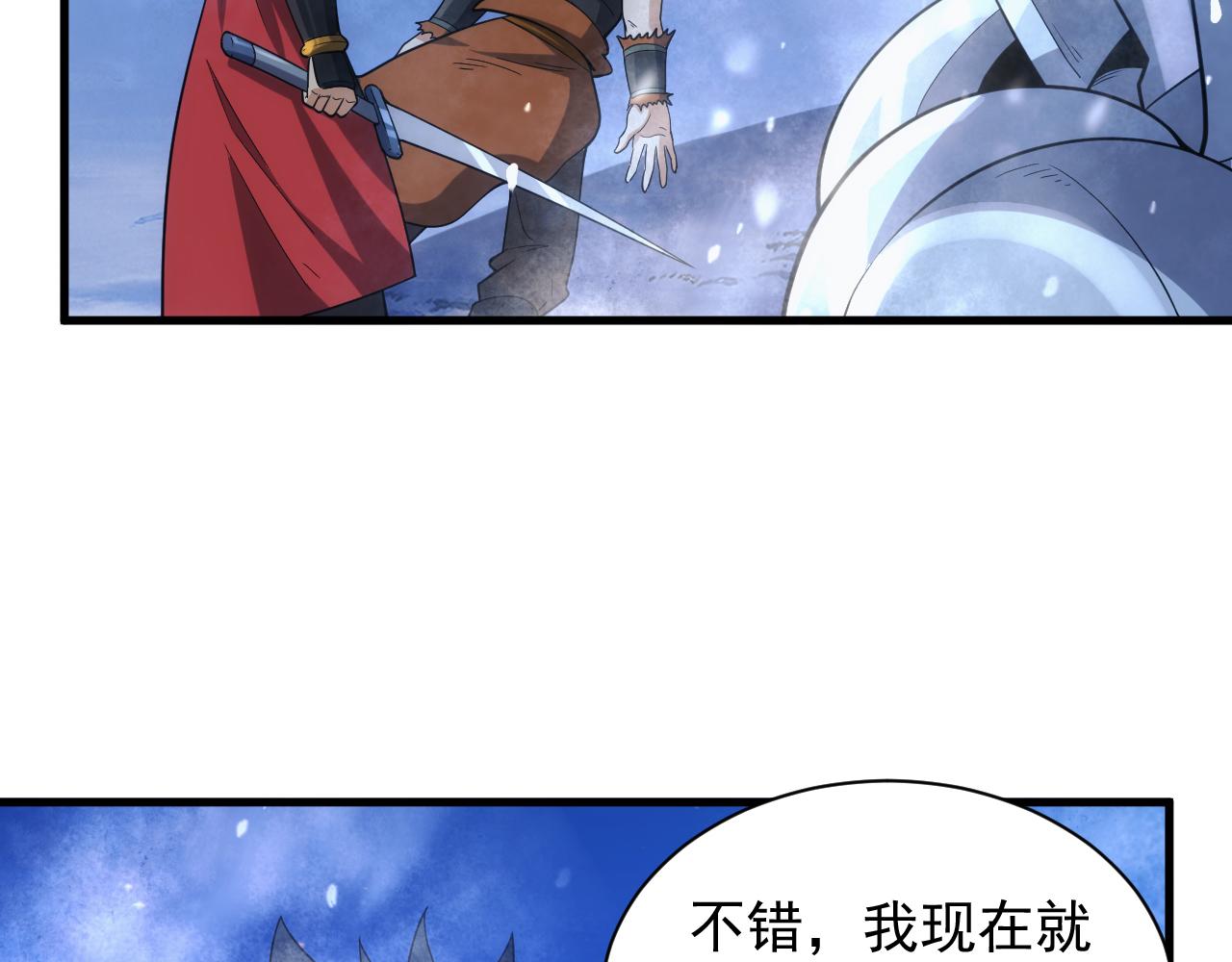 《异世界魔法道士》第27话 守护最棒的队友 第46页