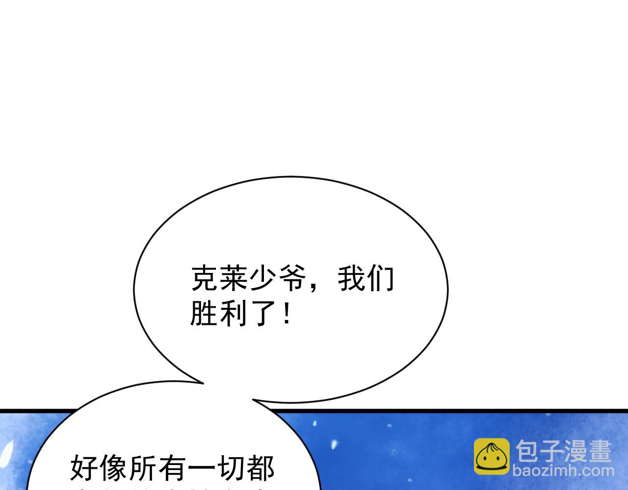 《异世界魔法道士》第27话 守护最棒的队友 第49页