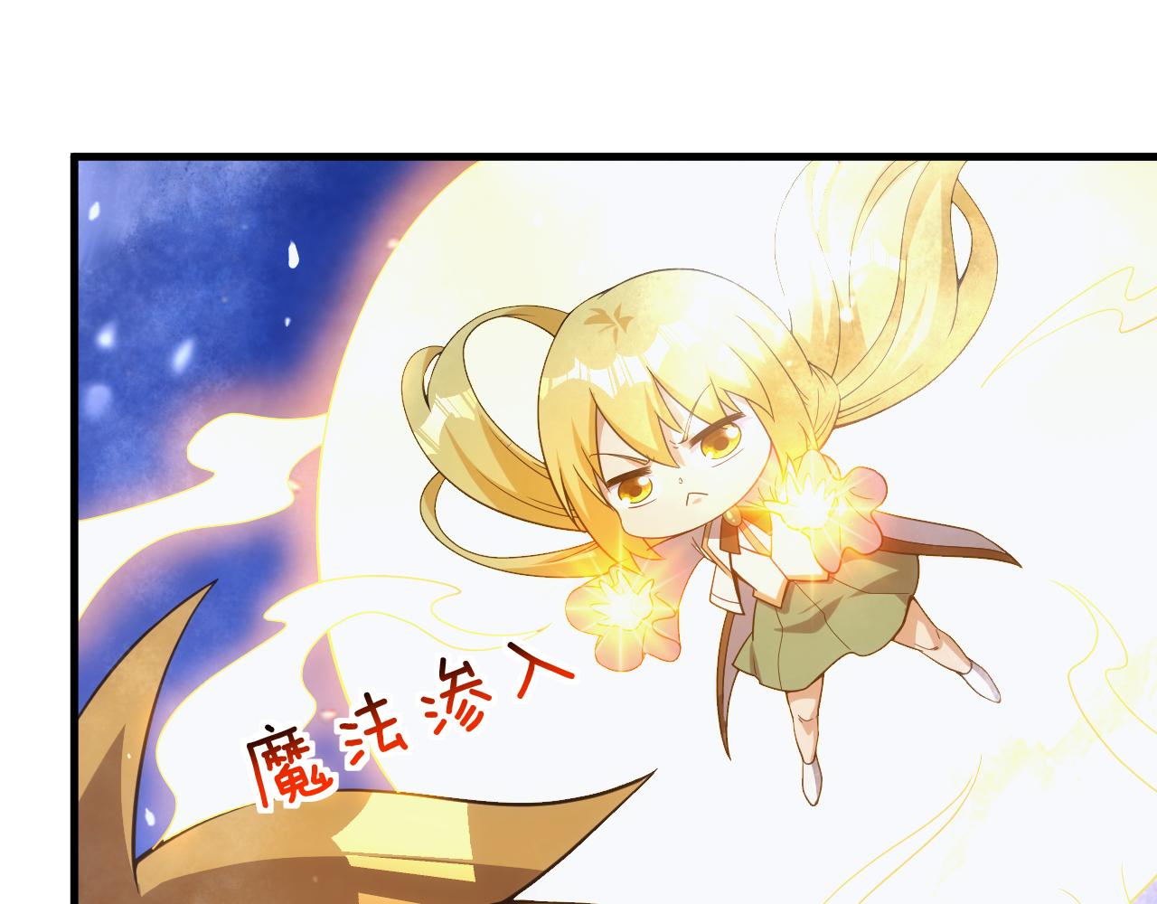 《异世界魔法道士》第27话 守护最棒的队友 第8页