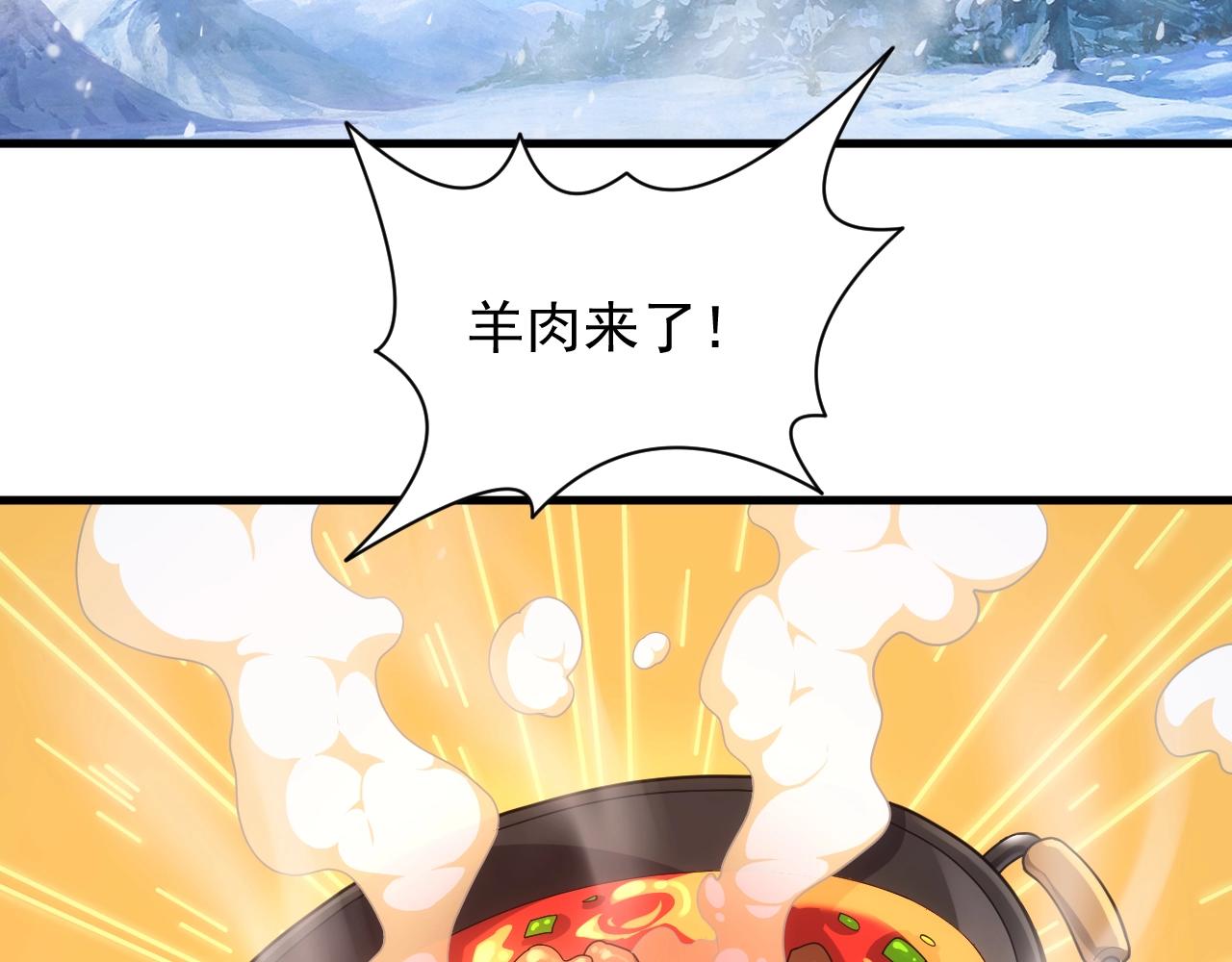 《异世界魔法道士》第25话 龙血家的男人永不煺缩 第12页
