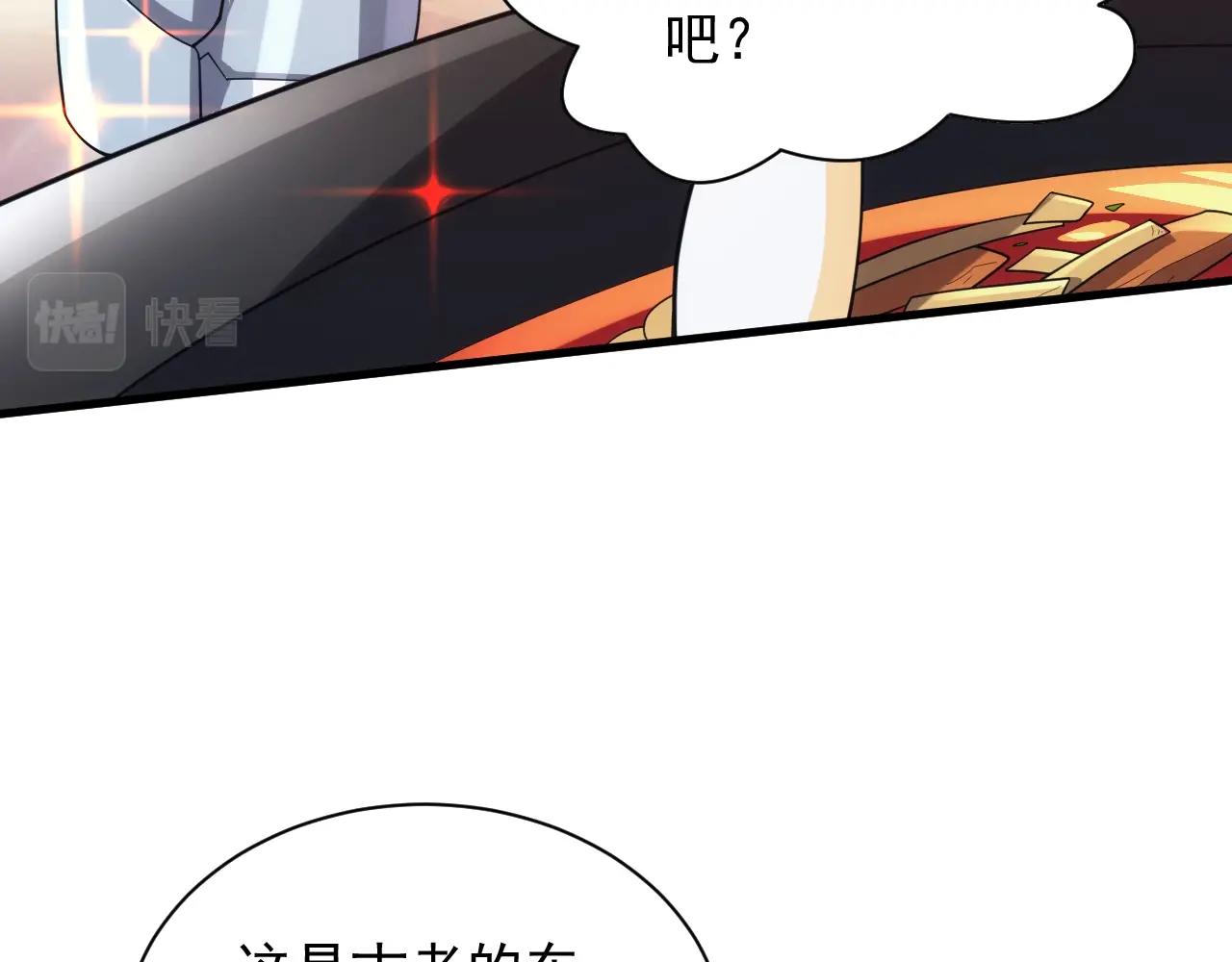 《异世界魔法道士》第25话 龙血家的男人永不煺缩 第16页
