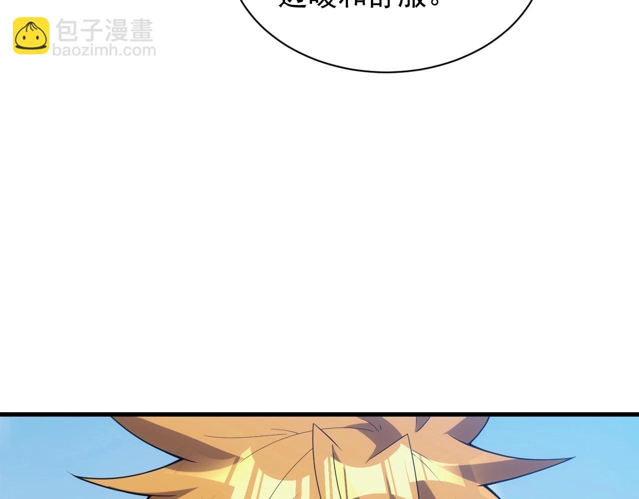 《异世界魔法道士》第25话 龙血家的男人永不煺缩 第26页