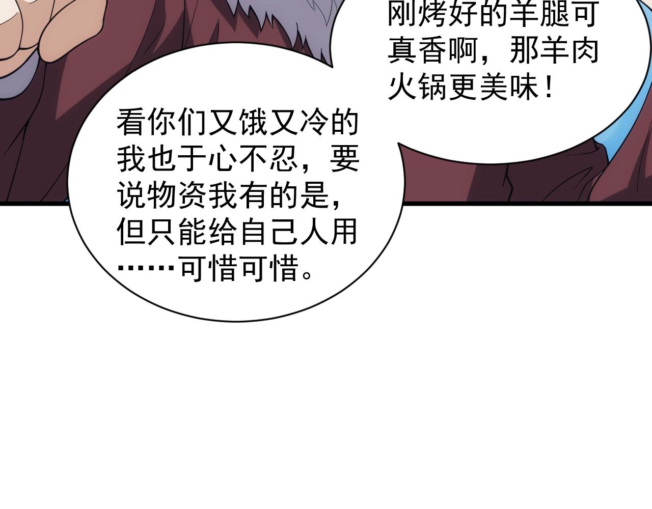 《异世界魔法道士》第25话 龙血家的男人永不煺缩 第28页