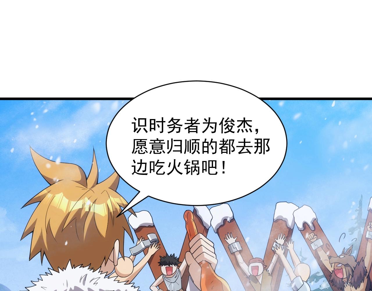 《异世界魔法道士》第25话 龙血家的男人永不煺缩 第35页