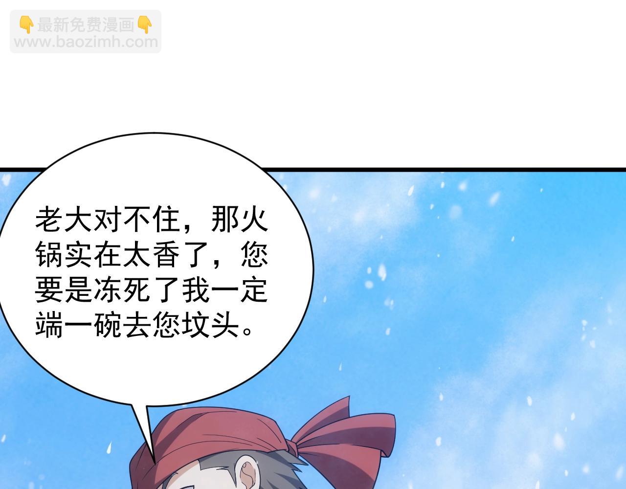 《异世界魔法道士》第25话 龙血家的男人永不煺缩 第37页