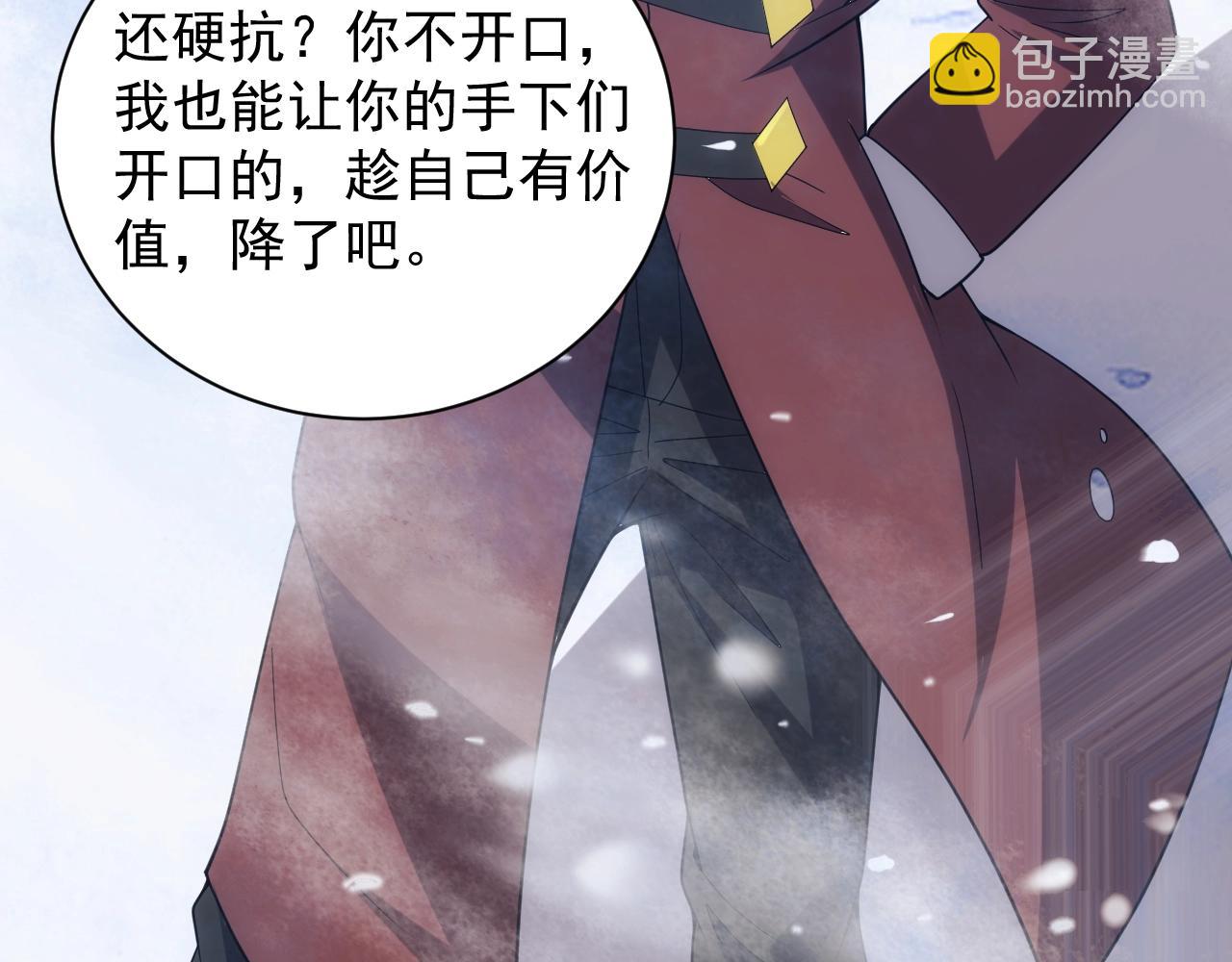《异世界魔法道士》第25话 龙血家的男人永不煺缩 第43页
