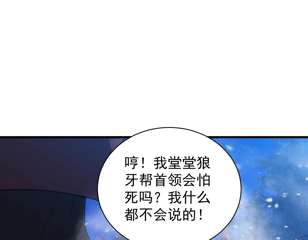 《异世界魔法道士》第25话 龙血家的男人永不煺缩 第6页