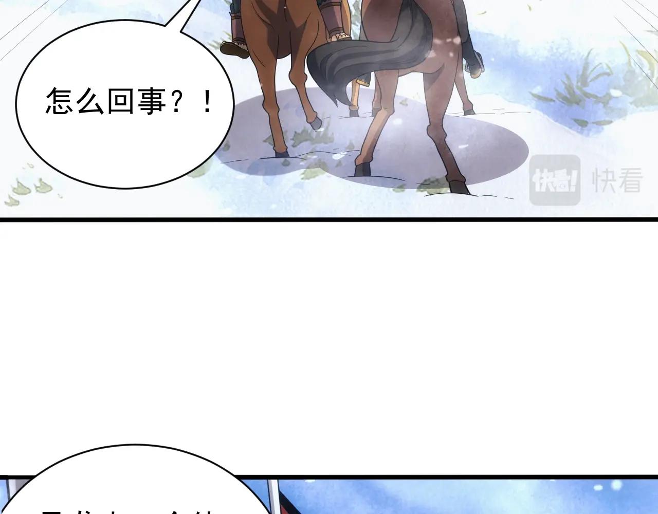 《异世界魔法道士》第28话 苏醒的克莱 第16页