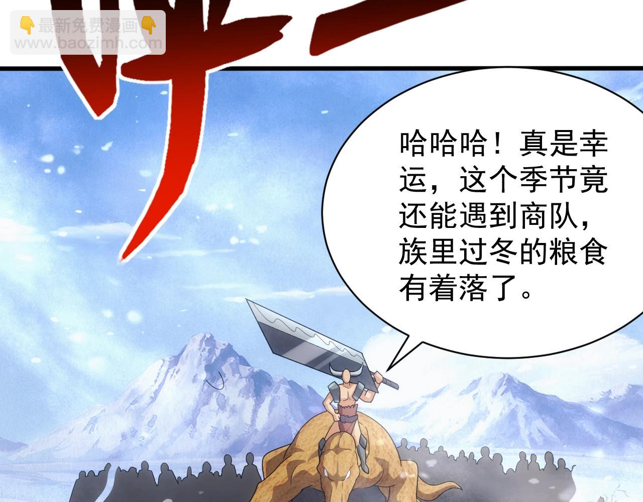 《异世界魔法道士》第28话 苏醒的克莱 第19页