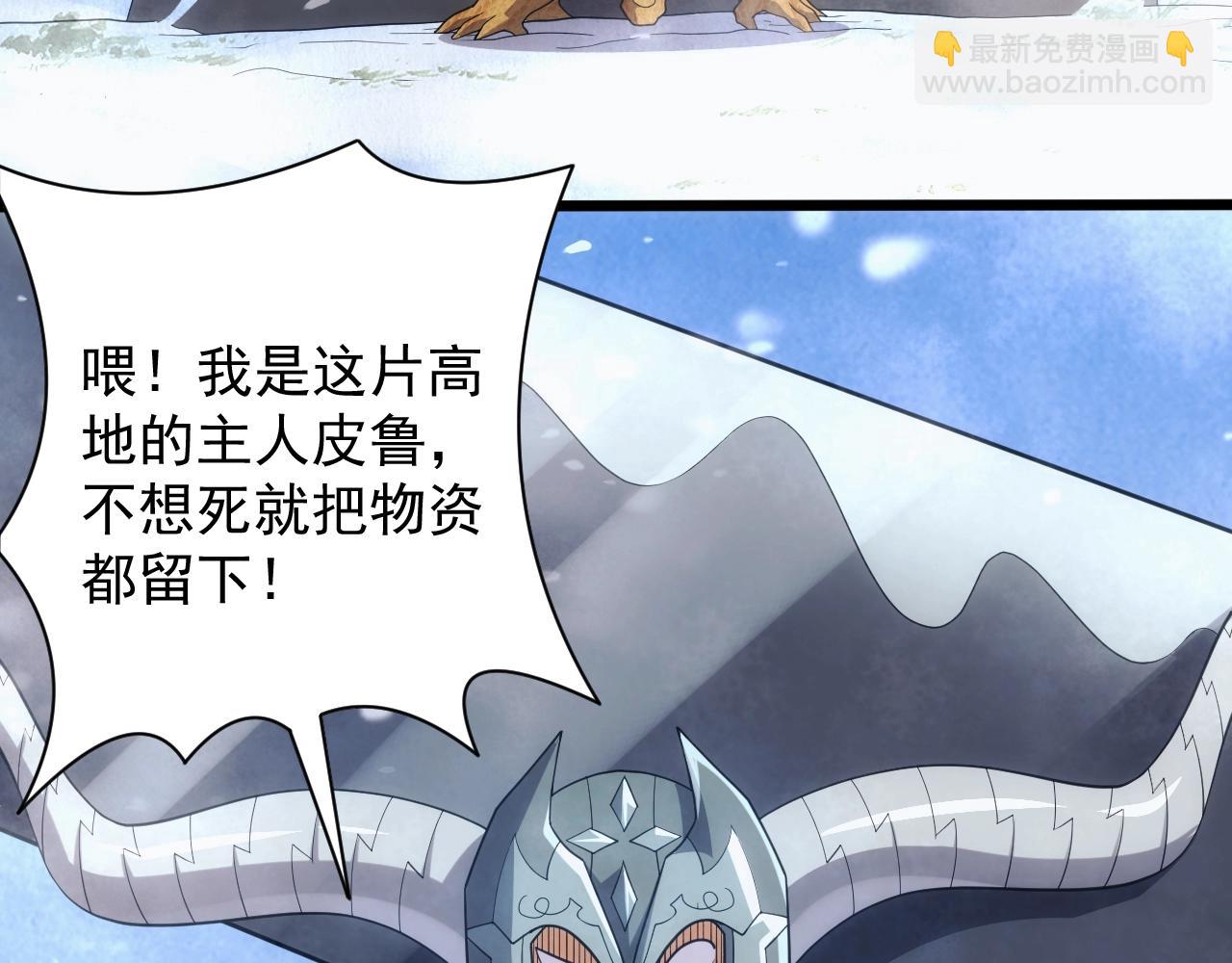 《异世界魔法道士》第28话 苏醒的克莱 第20页