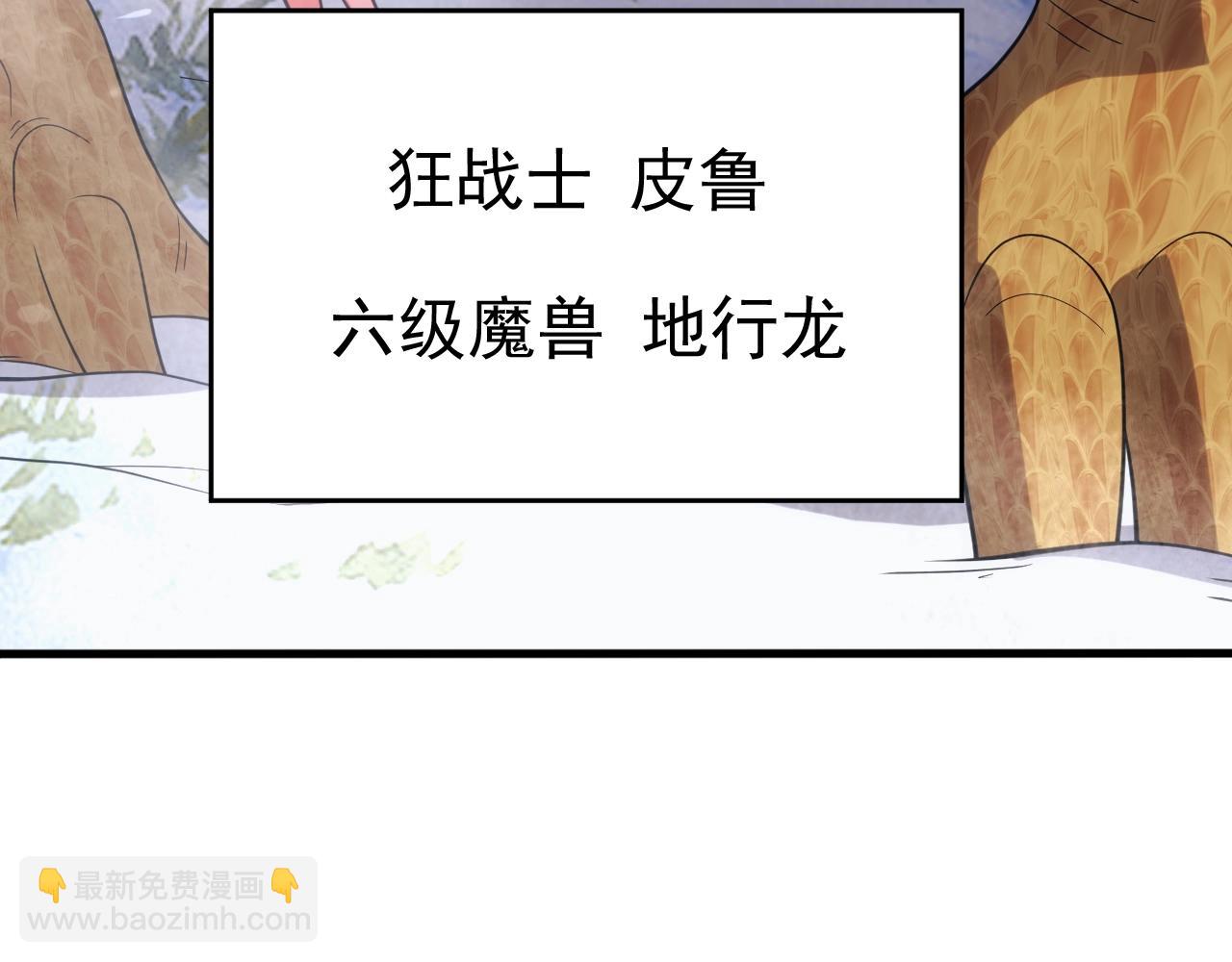 《异世界魔法道士》第28话 苏醒的克莱 第25页
