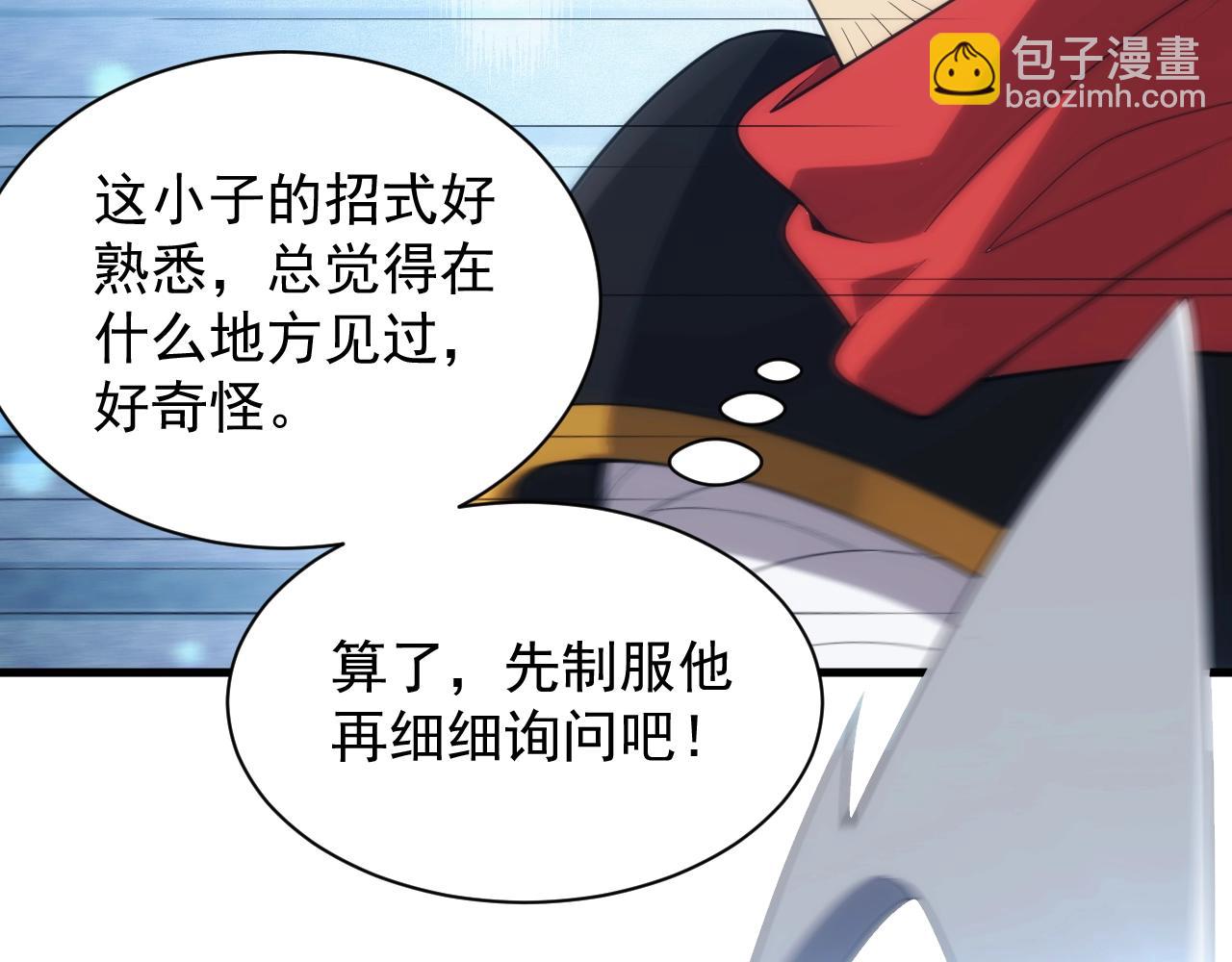 《异世界魔法道士》第28话 苏醒的克莱 第50页