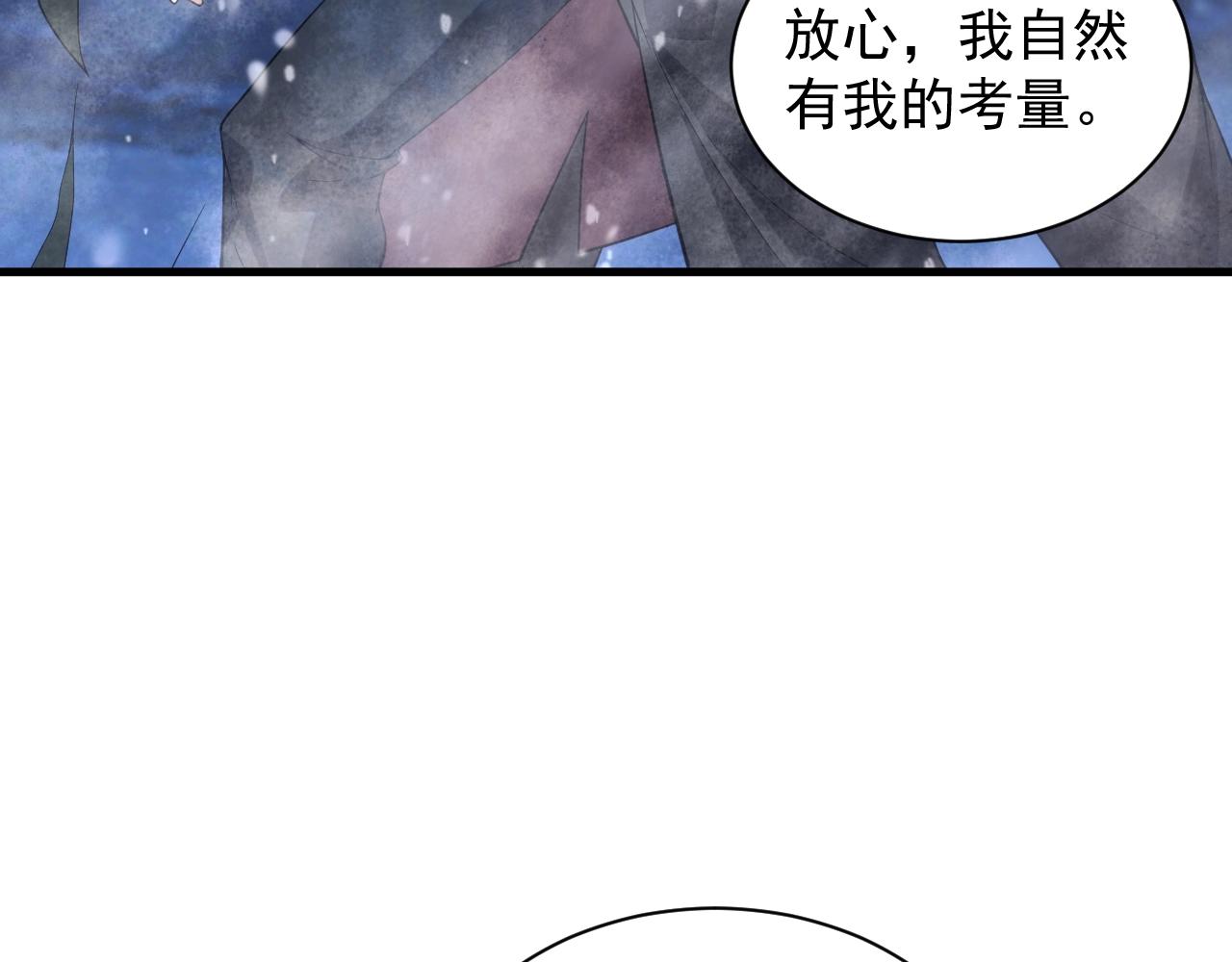 《异世界魔法道士》第26话 勇闯敌阵 第11页