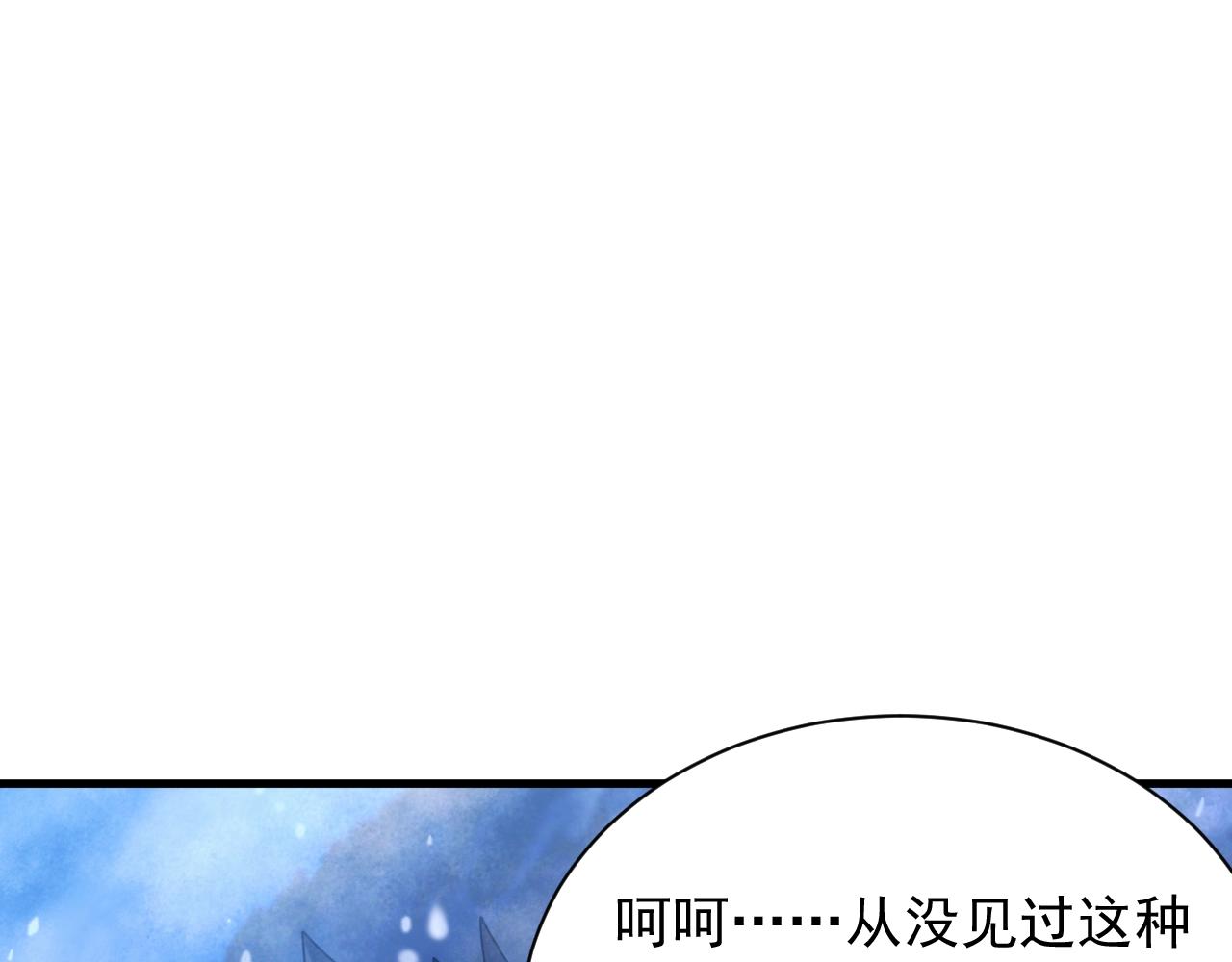 《异世界魔法道士》第26话 勇闯敌阵 第20页