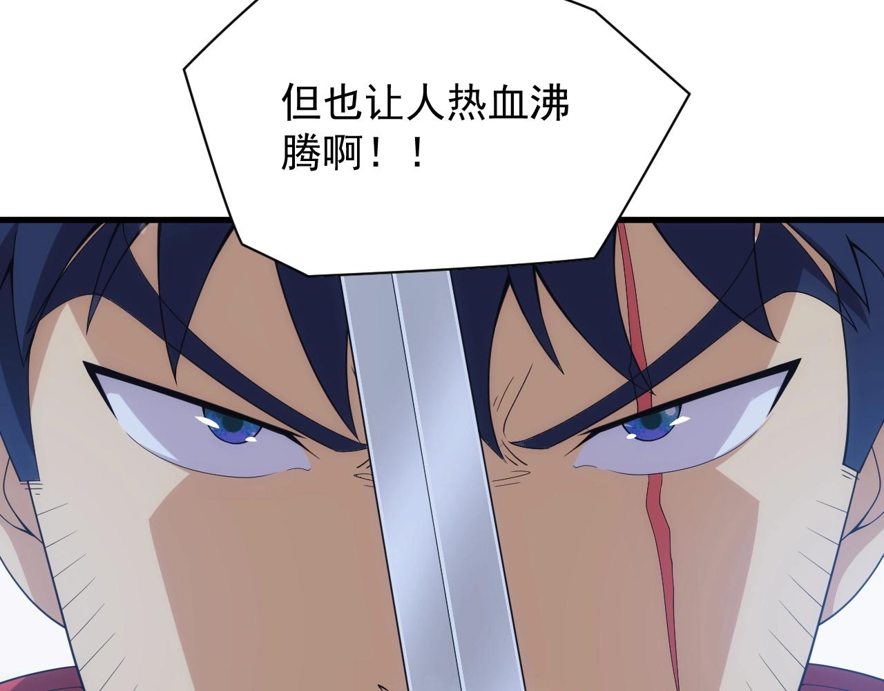 《异世界魔法道士》第26话 勇闯敌阵 第23页