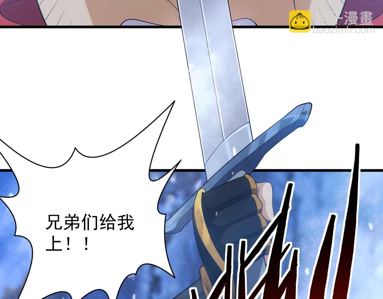 《异世界魔法道士》第26话 勇闯敌阵 第24页