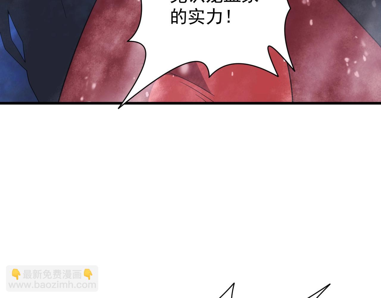 《异世界魔法道士》第26话 勇闯敌阵 第27页