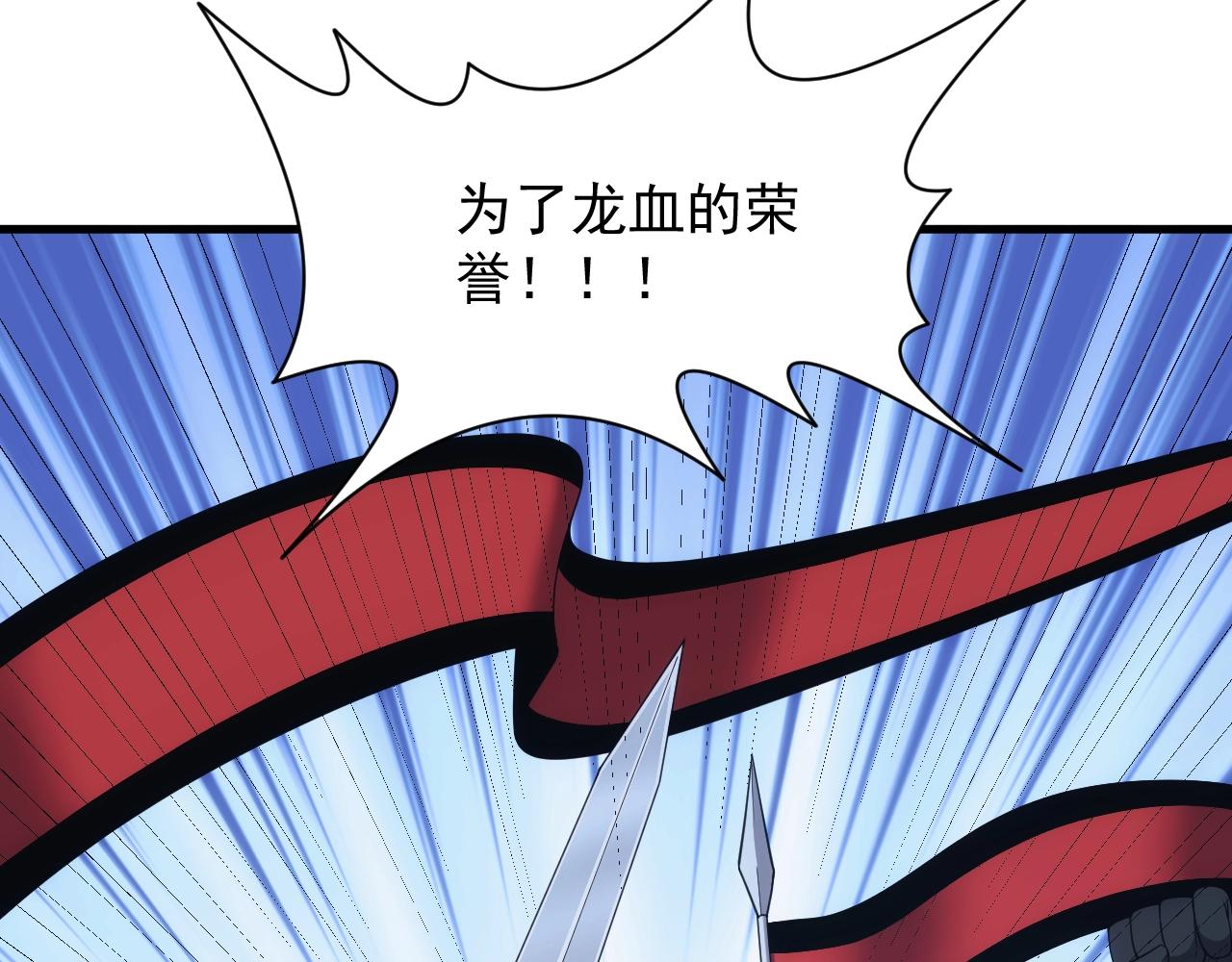 《异世界魔法道士》第26话 勇闯敌阵 第28页