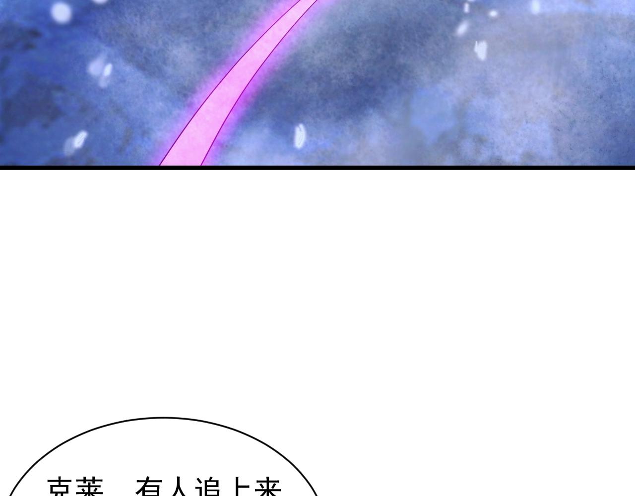 《异世界魔法道士》第26话 勇闯敌阵 第39页