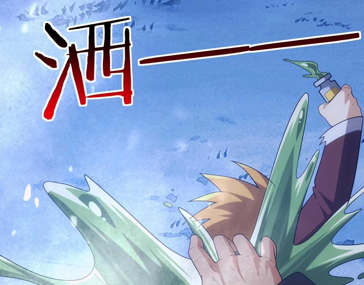 《异世界魔法道士》第26话 勇闯敌阵 第47页