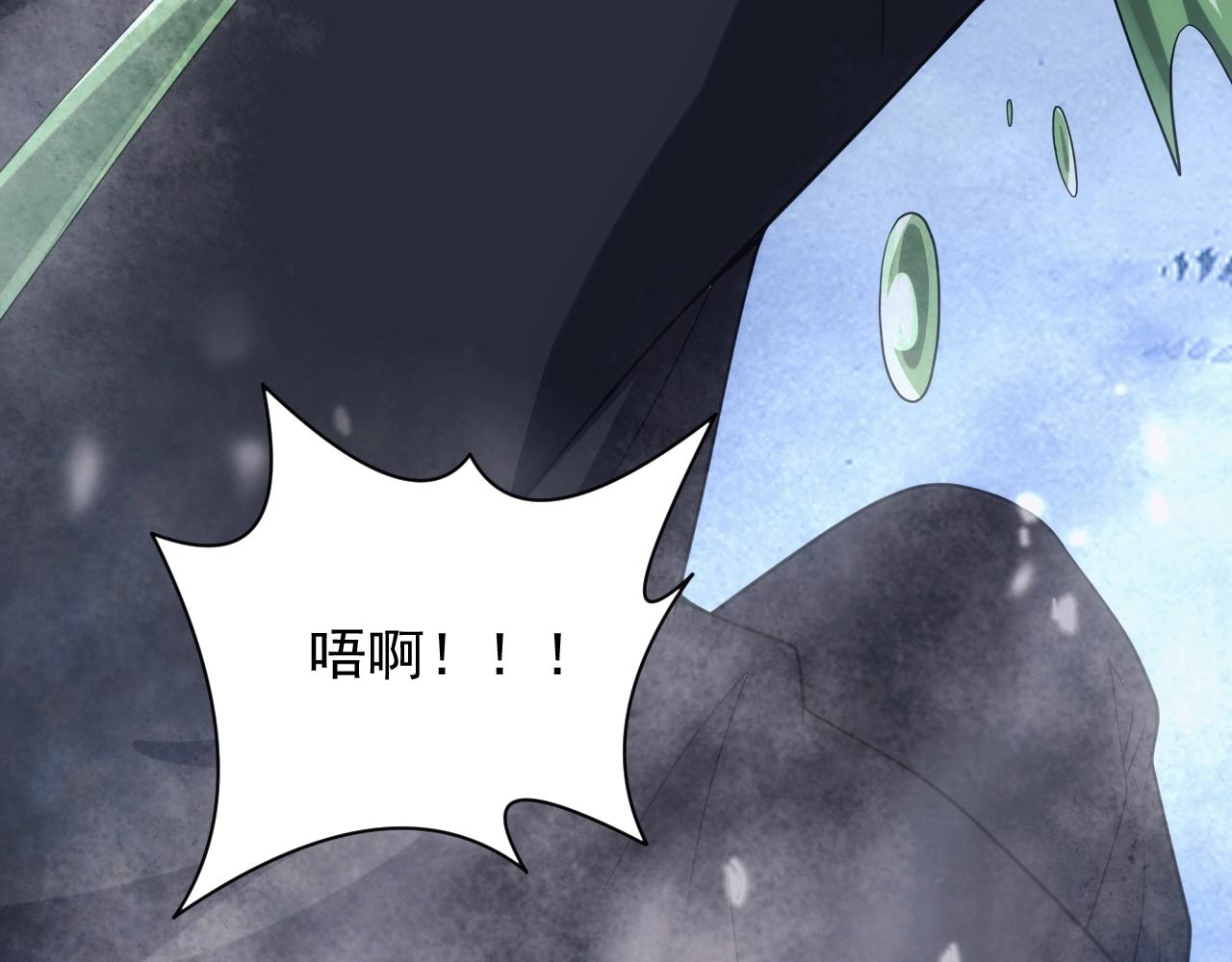 《异世界魔法道士》第26话 勇闯敌阵 第49页