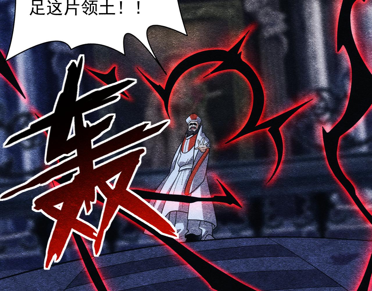 《异世界魔法道士》第29话 美人陷阱 第29页