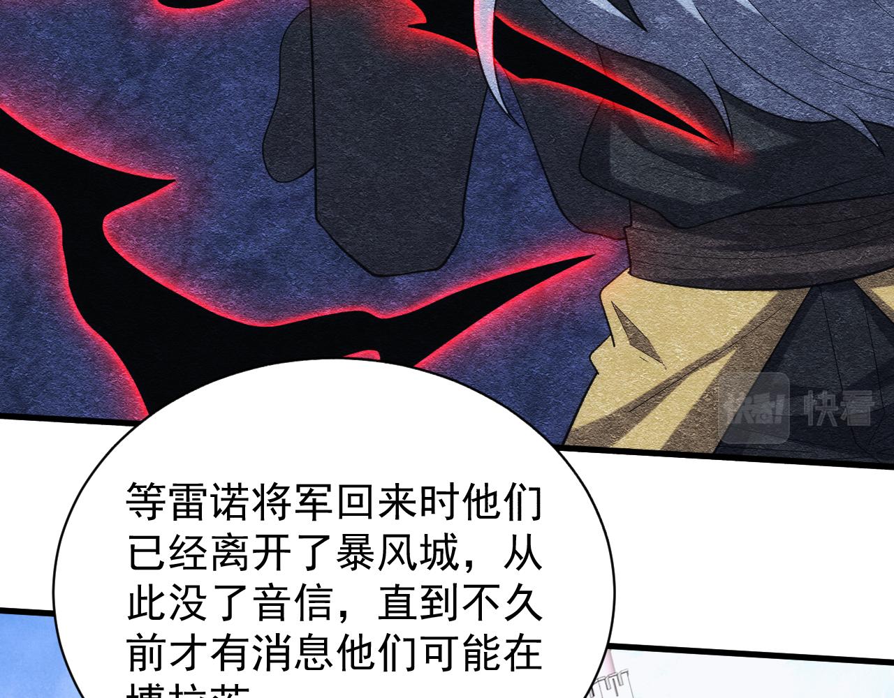 《异世界魔法道士》第29话 美人陷阱 第32页