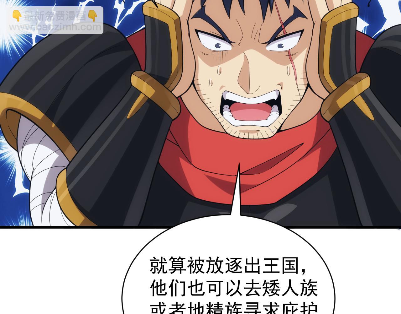 《异世界魔法道士》第29话 美人陷阱 第36页