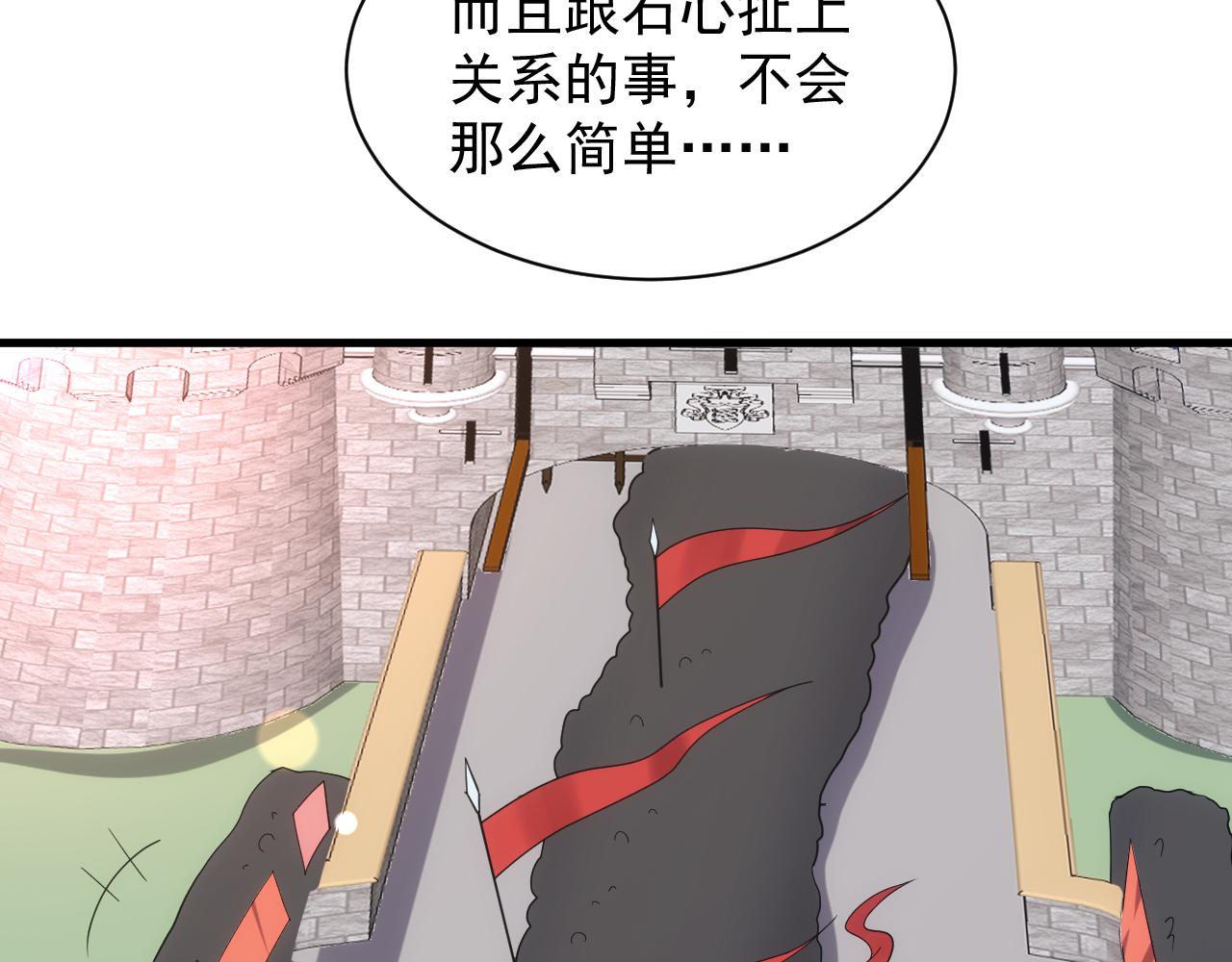 《异世界魔法道士》第29话 美人陷阱 第40页
