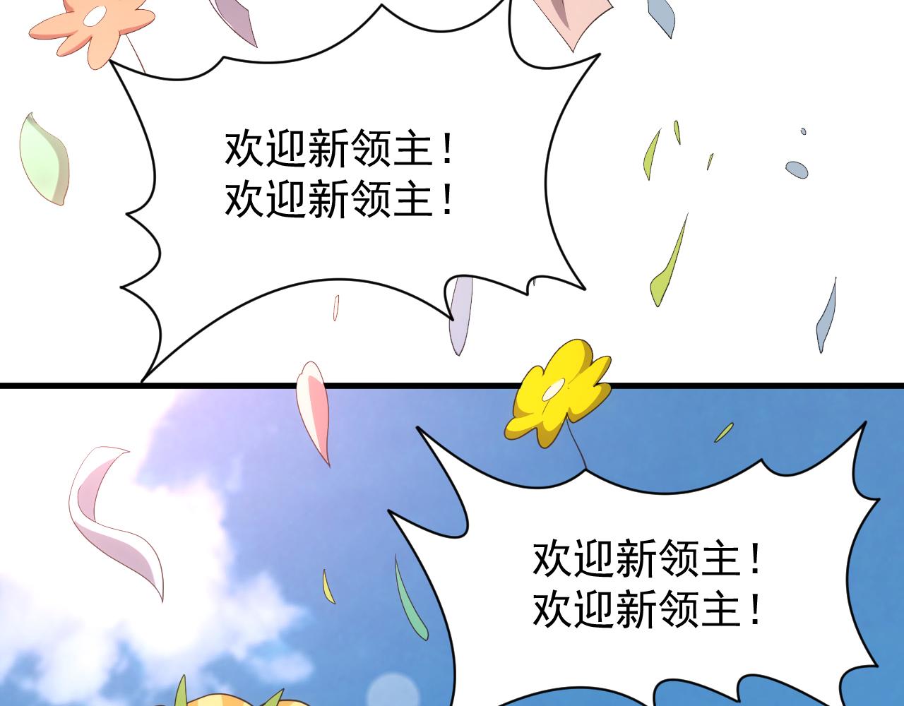《异世界魔法道士》第29话 美人陷阱 第45页