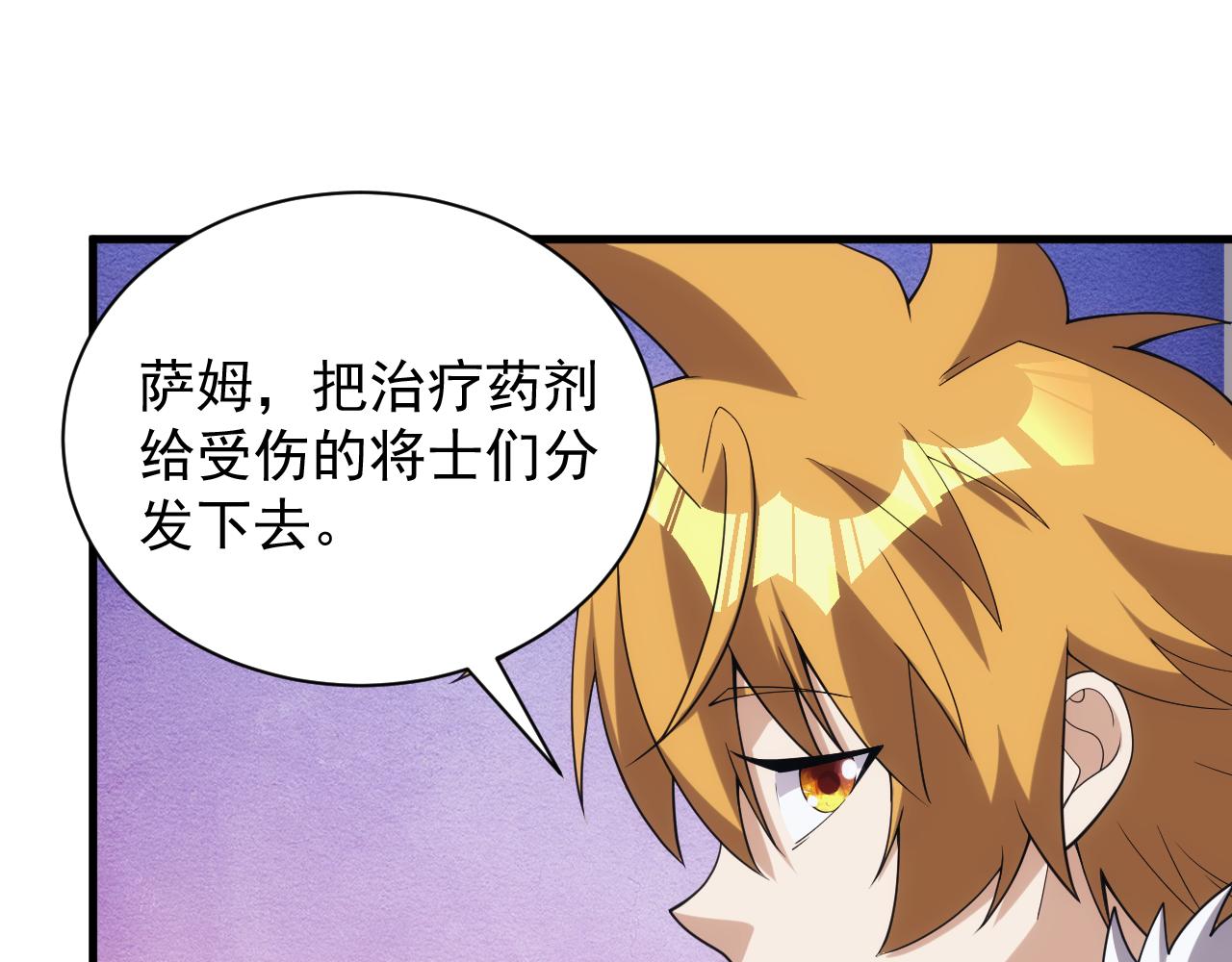 《异世界魔法道士》第29话 美人陷阱 第8页