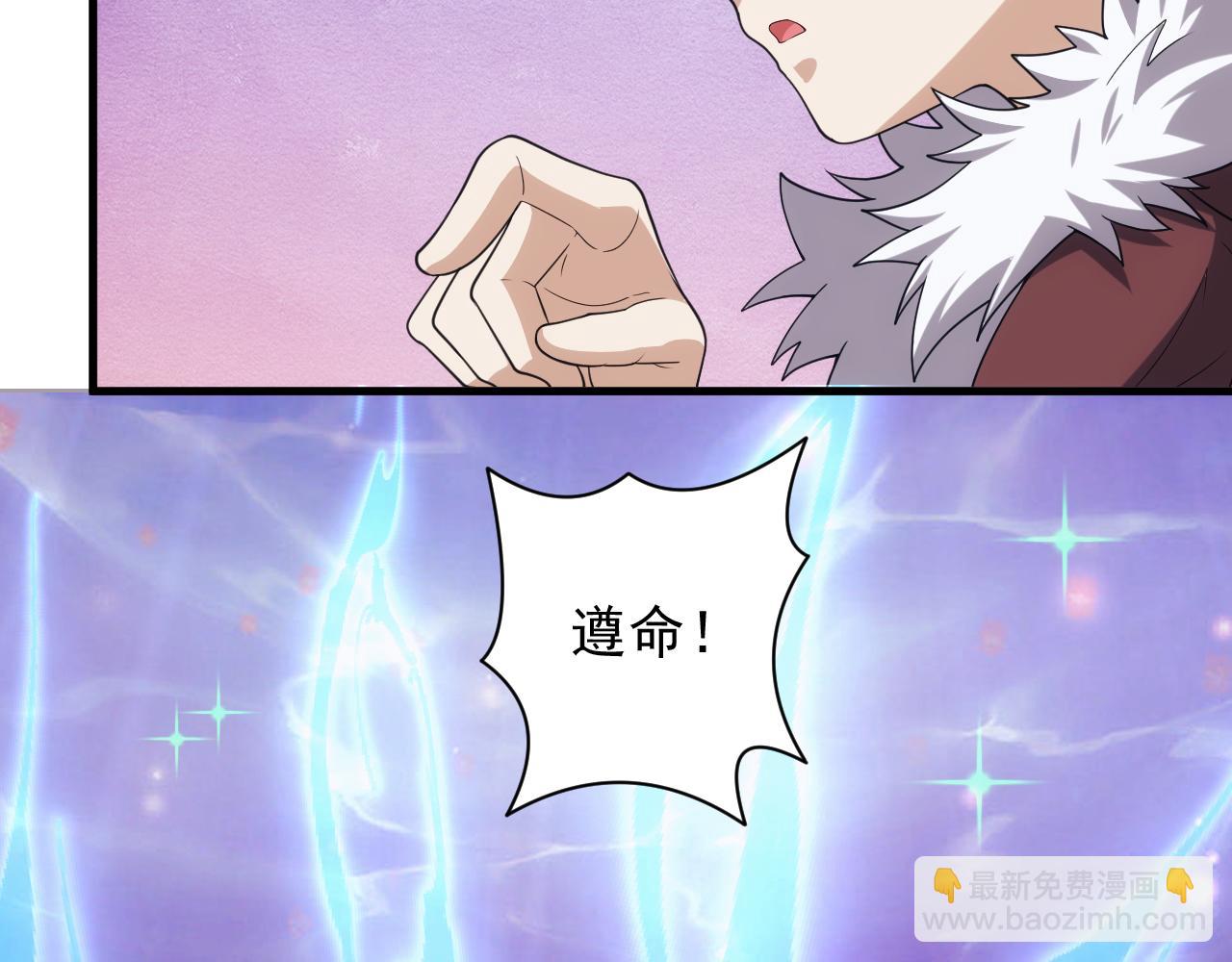 《异世界魔法道士》第29话 美人陷阱 第9页