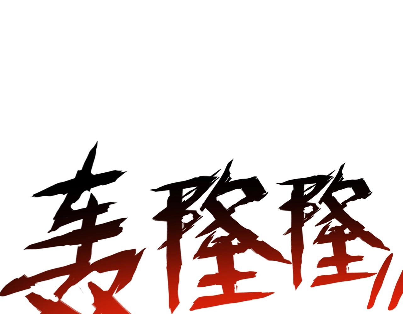 《异世界魔法道士》第31话 怒之剑圣 第14页