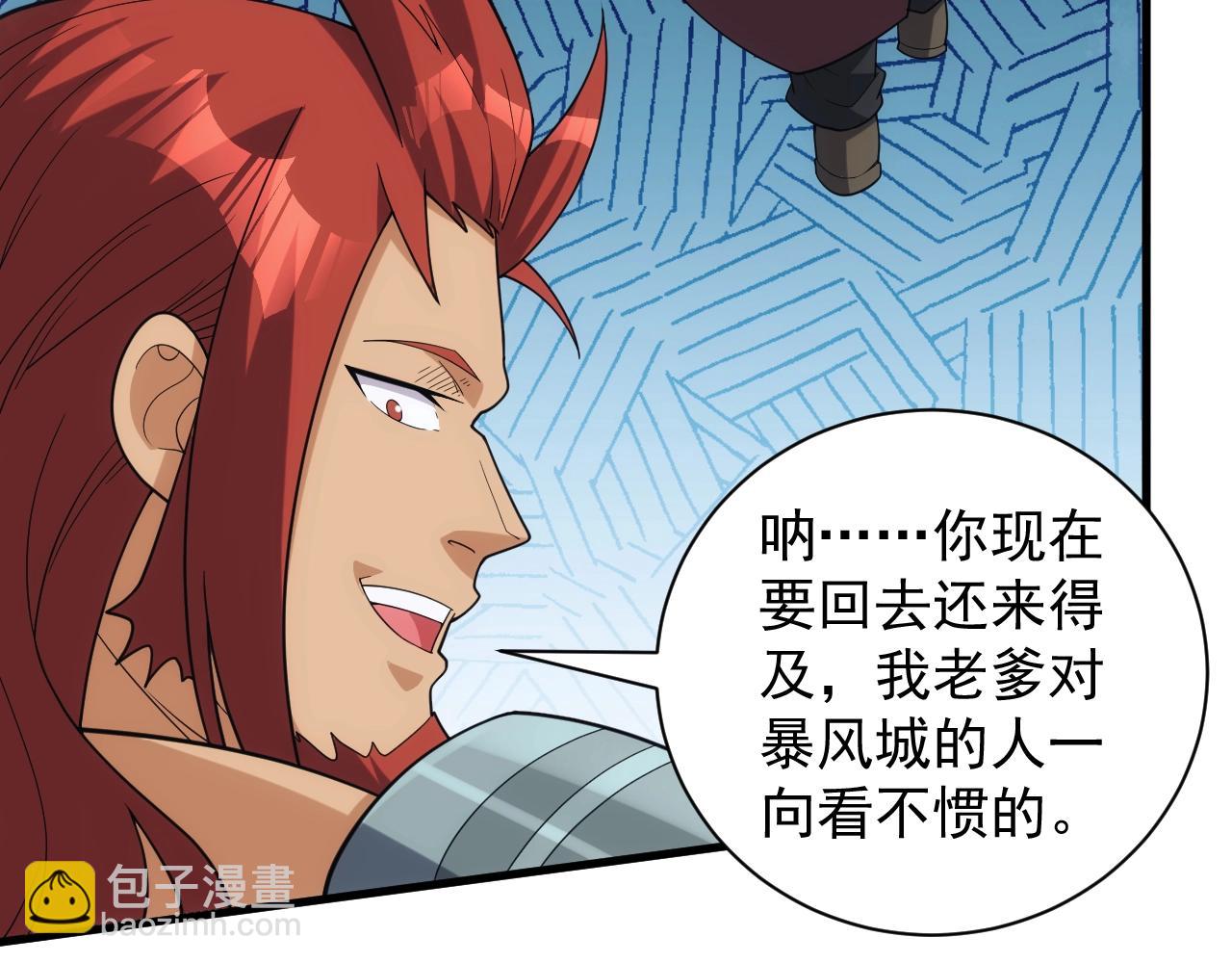《异世界魔法道士》第31话 怒之剑圣 第19页